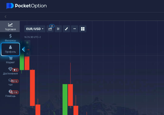 Мир торговли с Pocket Option возможности и стратегии Мир торговли с Pocket Option возможности и стратегии