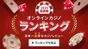 オンラインカジノ 入金不要ボーナス 新規の魅力と利用方法 オンラインカジノ 入金不要ボーナス 新規の魅力と利用方法