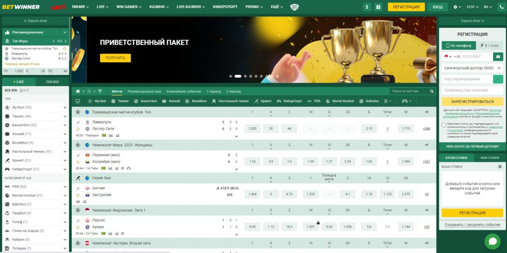 Ultimate Guide to Betwinner Betting Ultimate Guide to Betwinner Betting